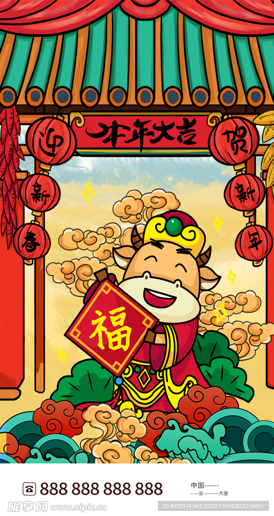 国潮风牛年大吉启动页h5设计