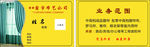 窗帘布艺名片