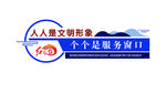 文化形象墙