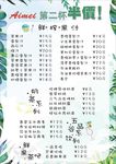 奶茶价目表