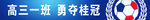 运动会条幅