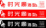时光廊造型
