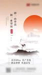 地产重阳节海报