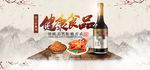 酱油banner