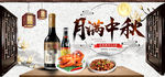 酱油banne