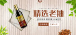 酱油banner