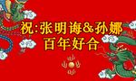 结婚贴纸设计
