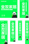 全友家居
