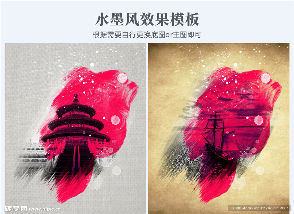 天坛 中国风水墨画模板