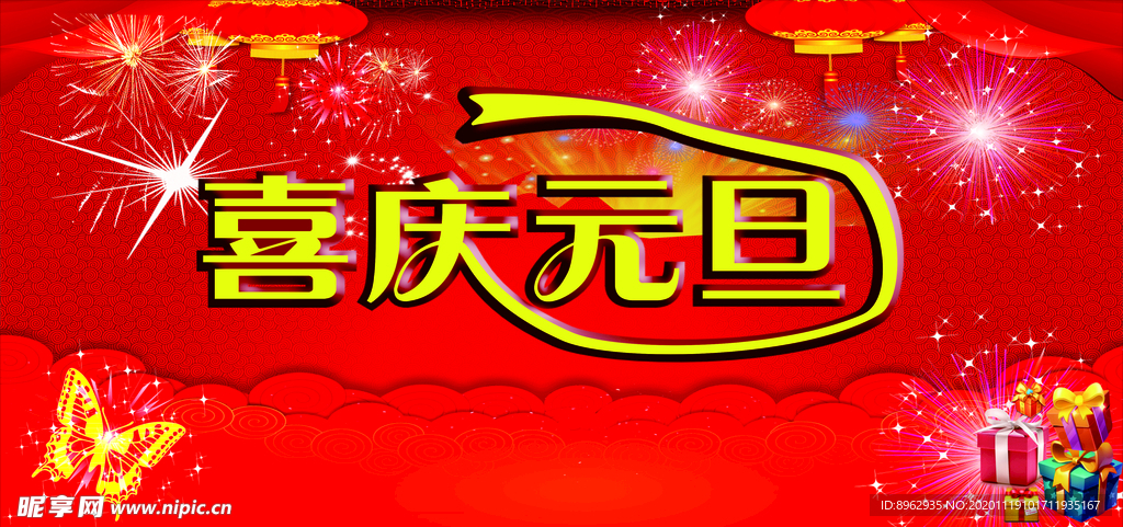 元旦
