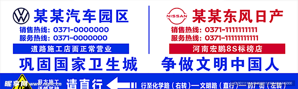 围挡  喷绘  指引