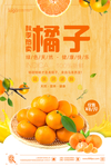 秋季热卖橘子