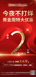 今夜不打烊