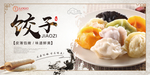 水饺