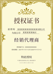 授权证书