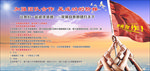 企业管理版面