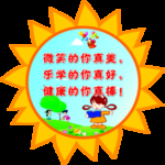 学校造型版面