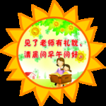 校园造型版面