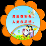 学校造型版面