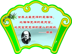 学校造型版面