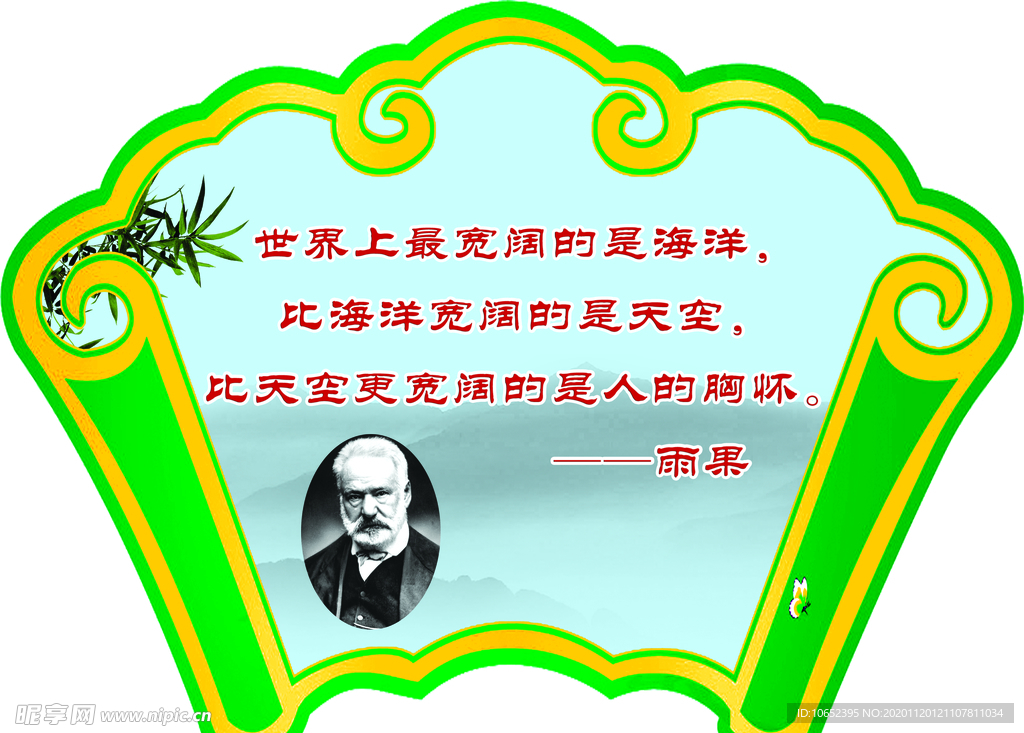 学校造型版面