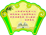 学校造型版面