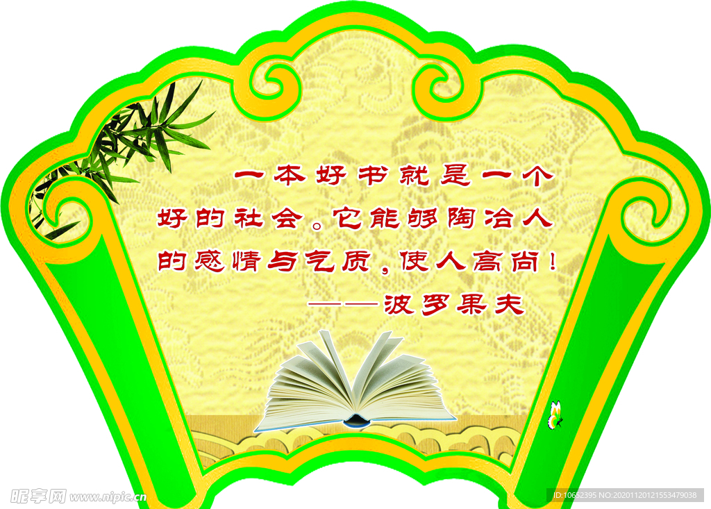 学校造型版面
