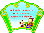 学校造型版面