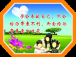 学校造型版面