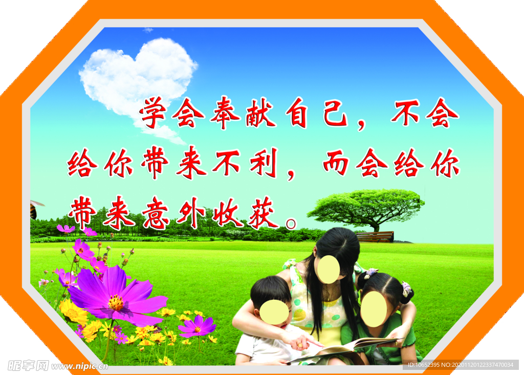 学校造型版面