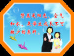学校造型版面