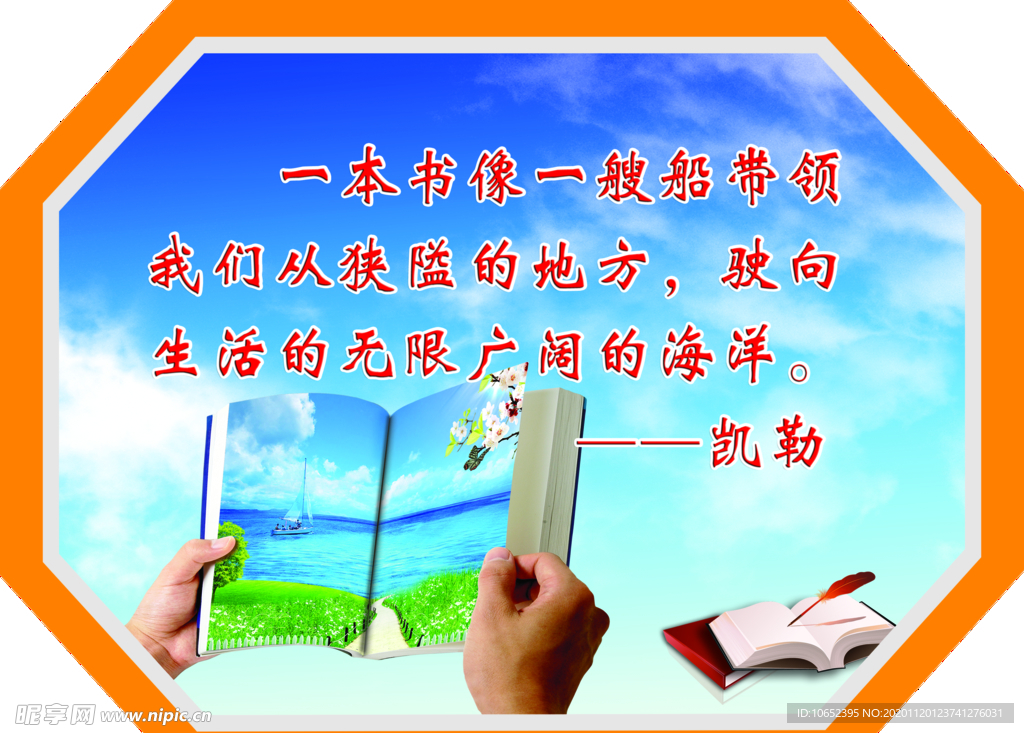 学校造型版面