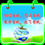学校造型版面