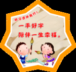 学校造型版面