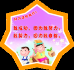 学校造型版面