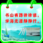 校园文化展版