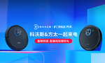 电商推广图