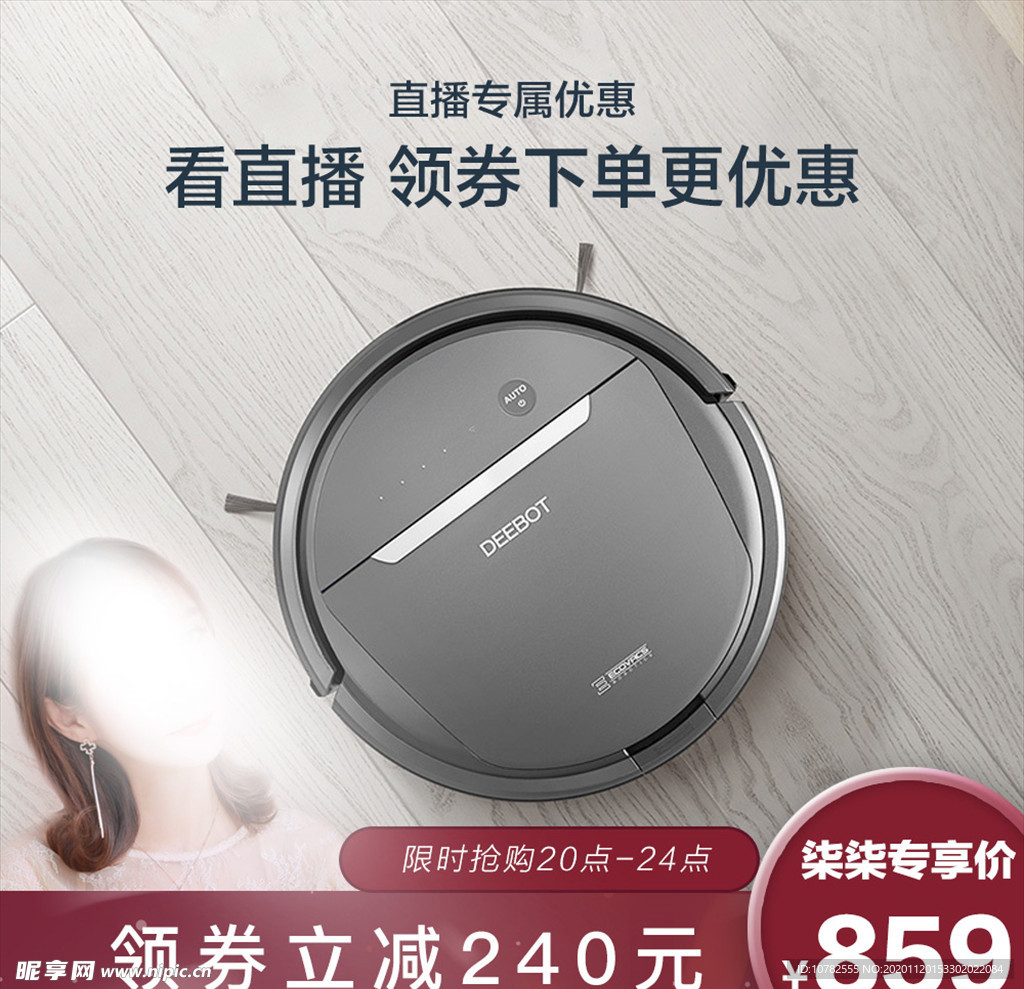 直播主图