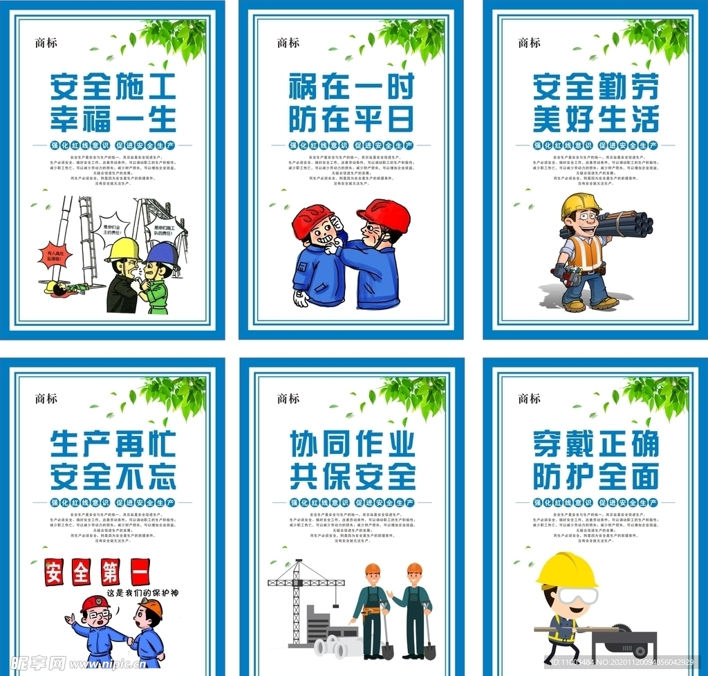 工地漫画