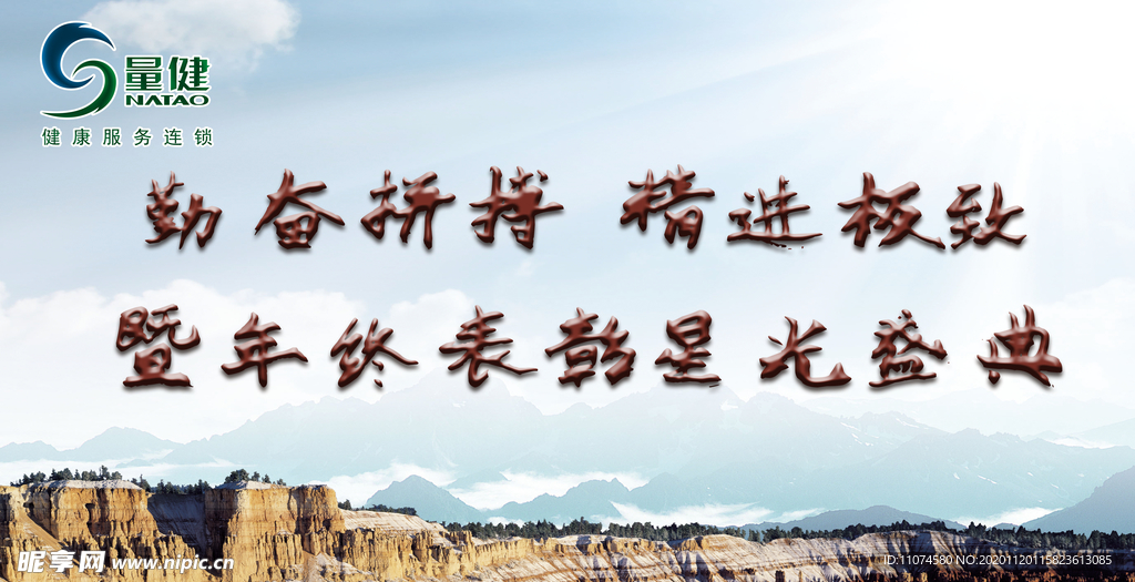 年终盛典大会