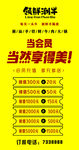 火锅会员充值