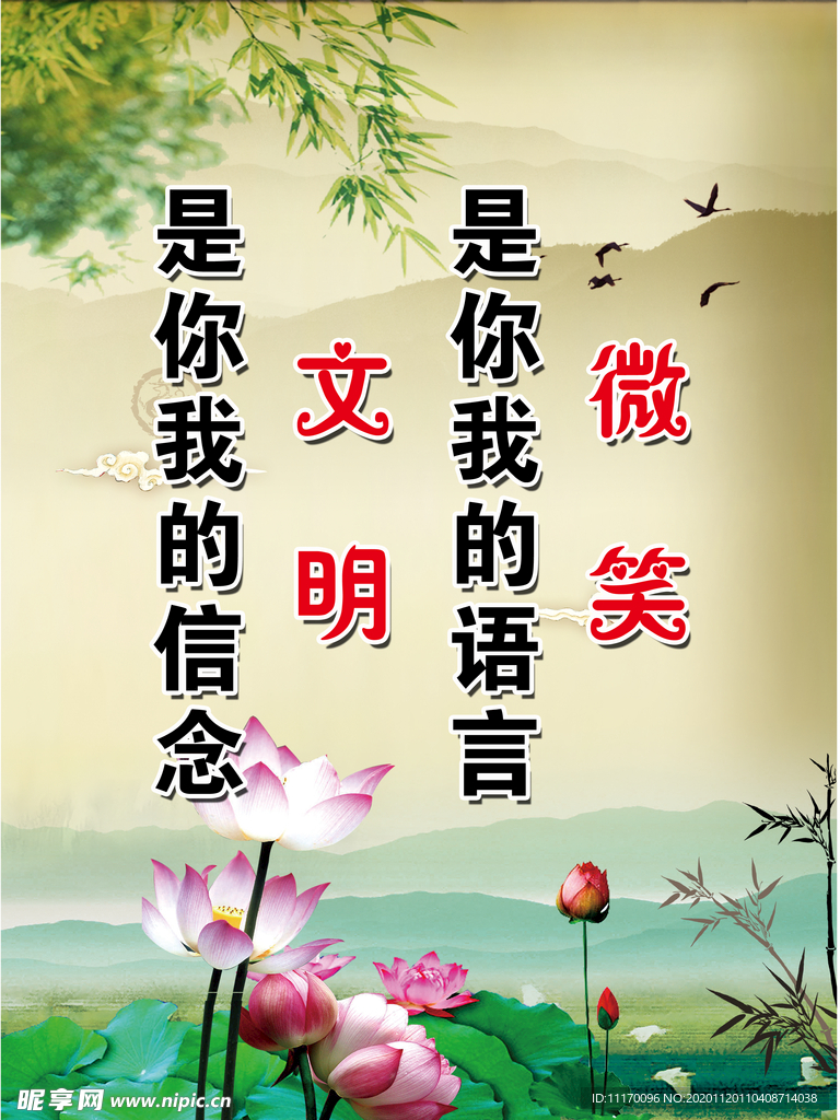 微笑