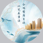 中式地产 山水 中式水墨 房地
