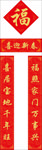 对联