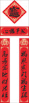 对联