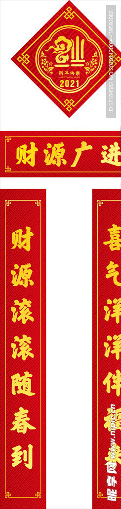 对联