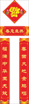 对联