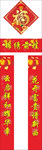 对联