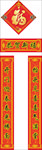 对联