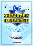 强化药品社会共治，打击违法网销